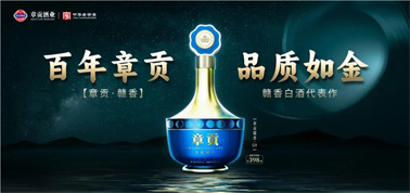 品質向上而行！章貢贛香專家鑒評研討會即將啟幕